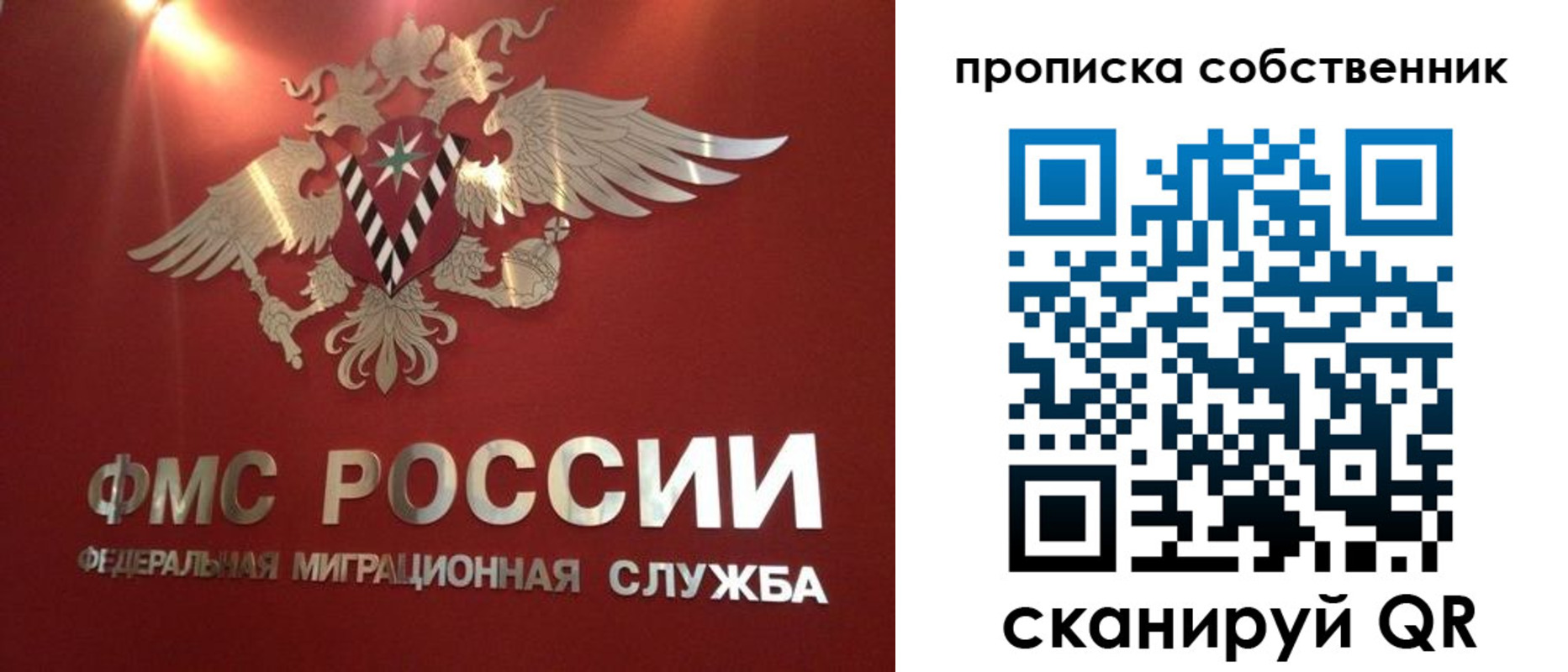 временная прописка в Шахунье