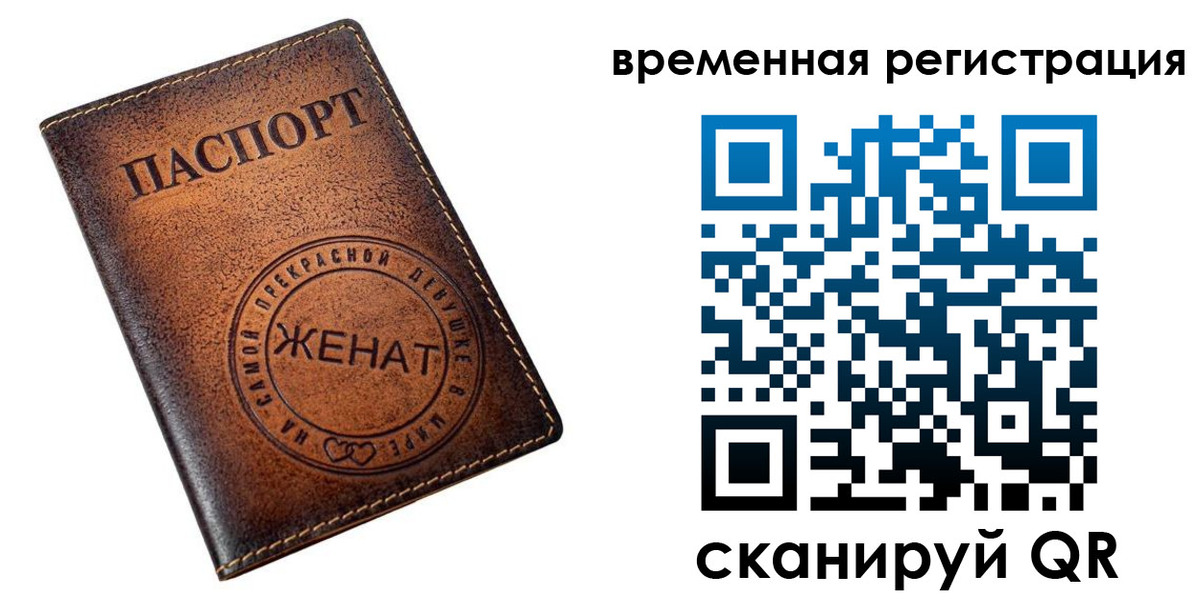 временная регистрация в квартире в Шахунье