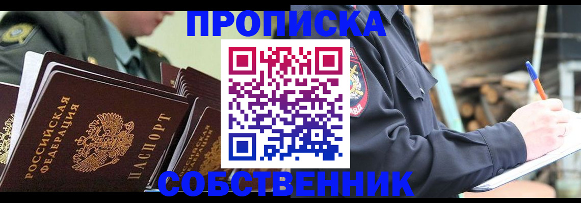 миграционный учет в Шахунье