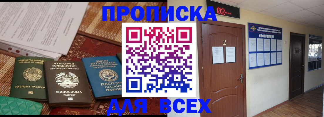 временная регистрация надежно в Шахунье