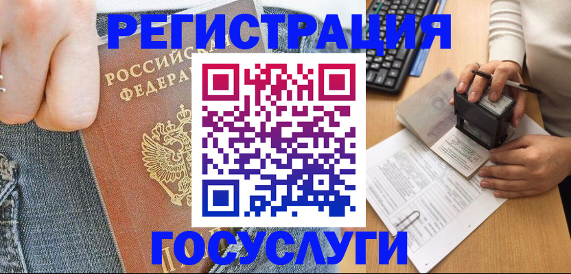 временная регистрация для школы в Шахунье