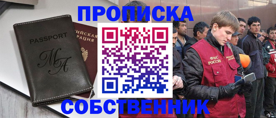 временная регистрация адрес в Шахунье