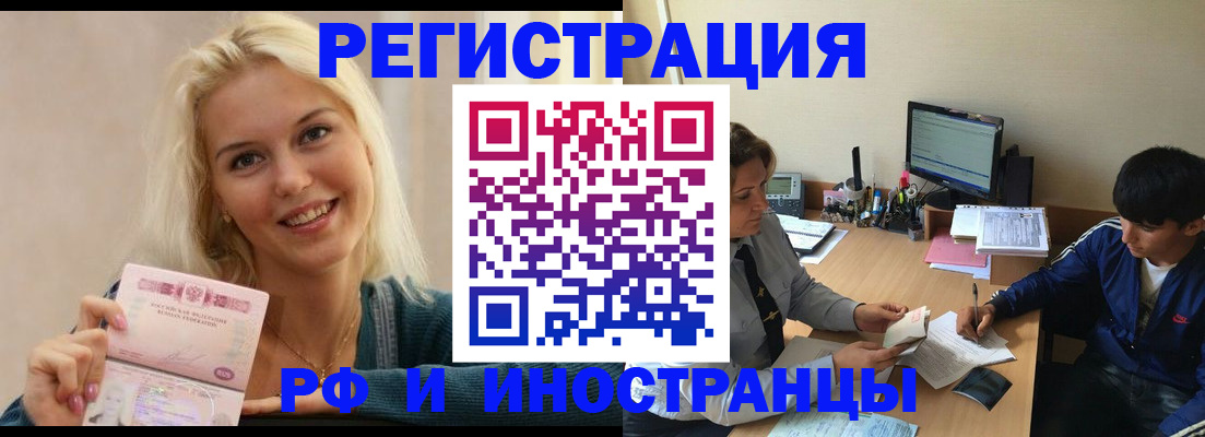 временная регистрация купить в Шахунье