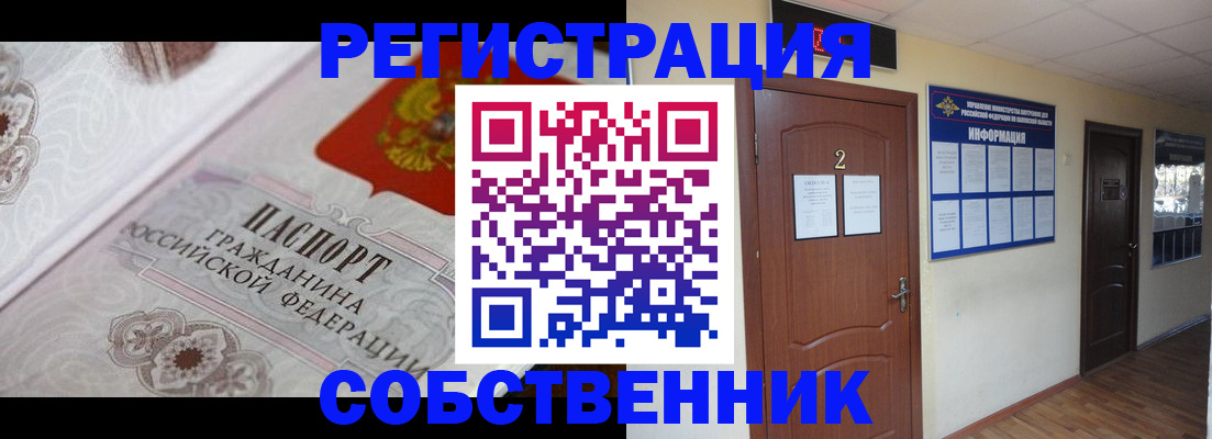прописка 2025 в Шахунье