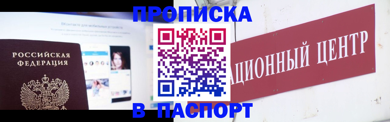 где прописаться в Шахунье