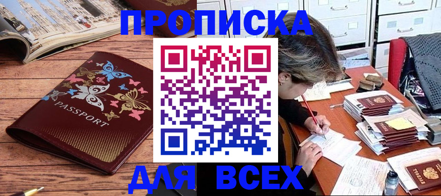 регистрация в Шахунье